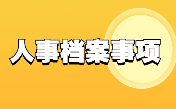 大学毕业的档案怎么查询在哪里 大学毕业的档案怎么查询在哪里?