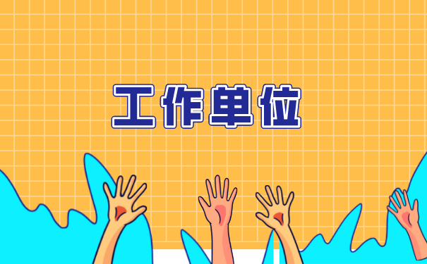 大学生档案如何办理托管？