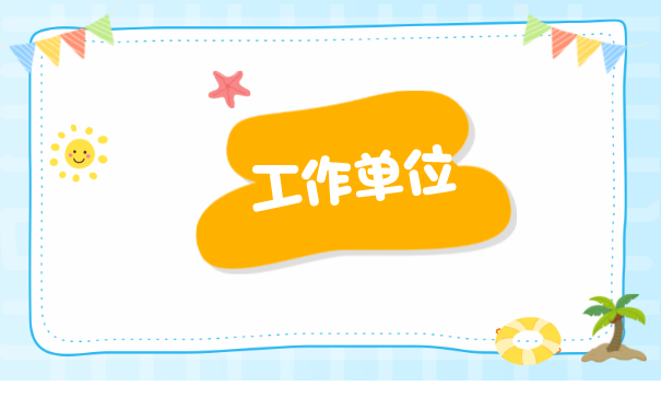 大学生档案托管怎么办理？