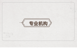 大学生毕业后，一般个人档案存放在哪里？