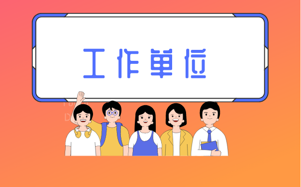 天津接收大学生档案的地方都有哪些？