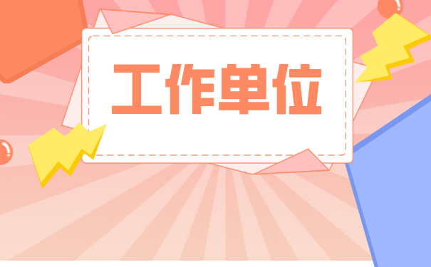 安徽大学生档案托管流程是怎样的？