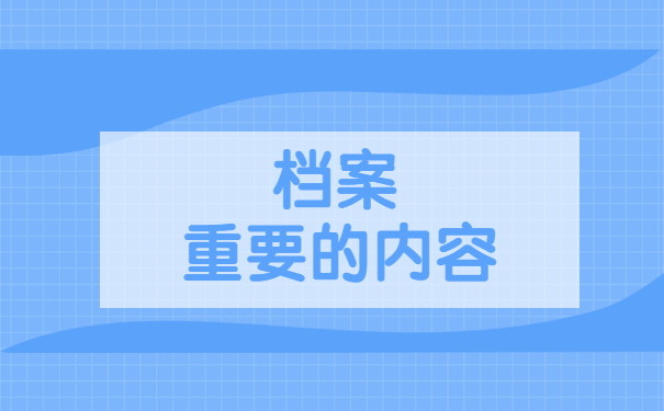 山东个人档案存放地点如何查询