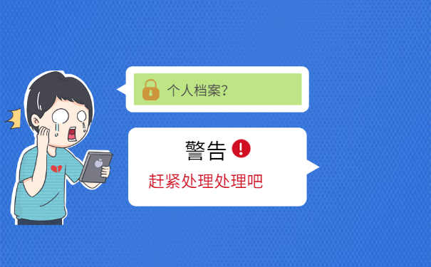 广州如何查询自己的档案在哪里 广州如何查询自己的档案在哪里?