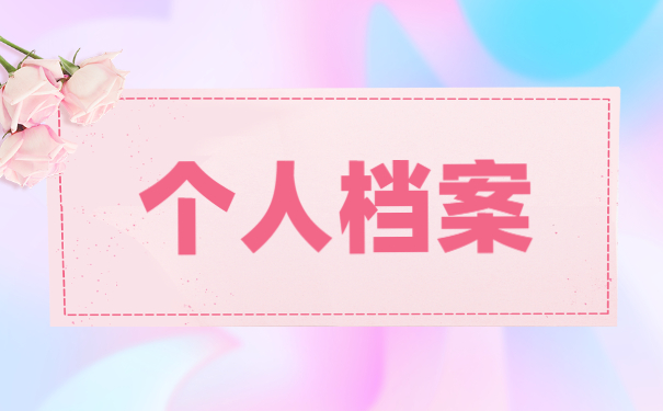 广州档案不知道在哪里怎么查询 广州档案不知道在哪里怎么查询?
