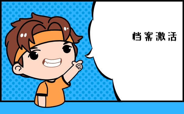 应届大学毕业生档案托管的手续怎么办理？