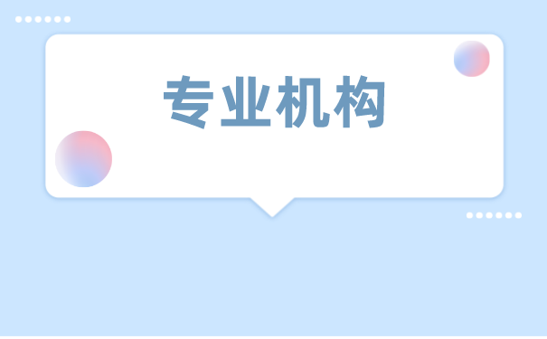 应届大学毕业生的档案怎么托管？