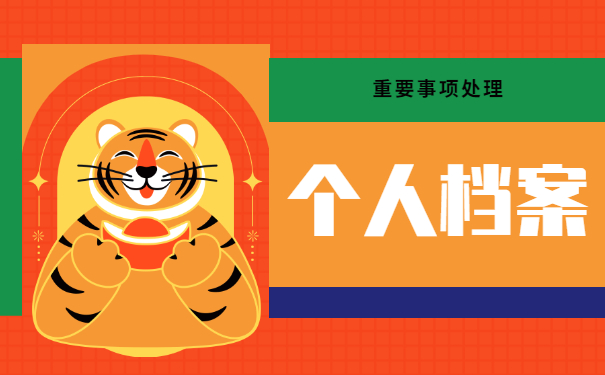 怎么查询自己的毕业档案在哪里? 怎么查询自己的毕业档案在哪里?