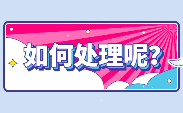 暂缓就业后档案在哪里怎么查询 暂缓就业后档案在哪里怎么查询?