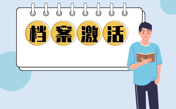 武汉大学生档案怎么托管？