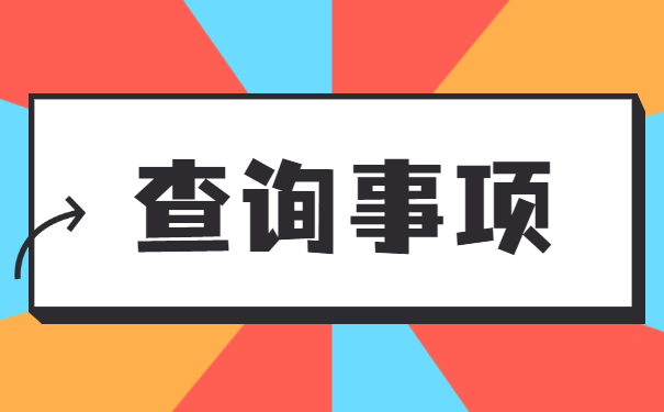 毕业了怎么查询学籍档案在哪里 毕业了怎么查询学籍档案在哪里?