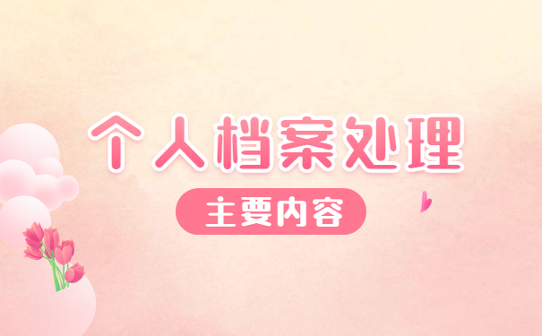 毕业生怎么查询本人档案在哪里 毕业生怎么查询本人档案在哪里?