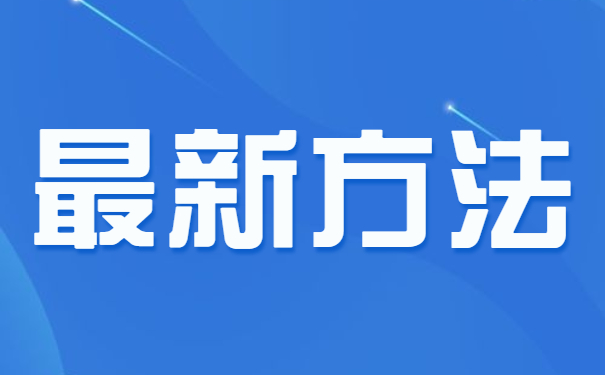 沈阳如何补办个人档案？