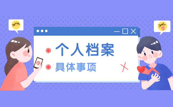 深圳人才市场存放档案怎么查询 深圳人才市场存放档案怎么查询