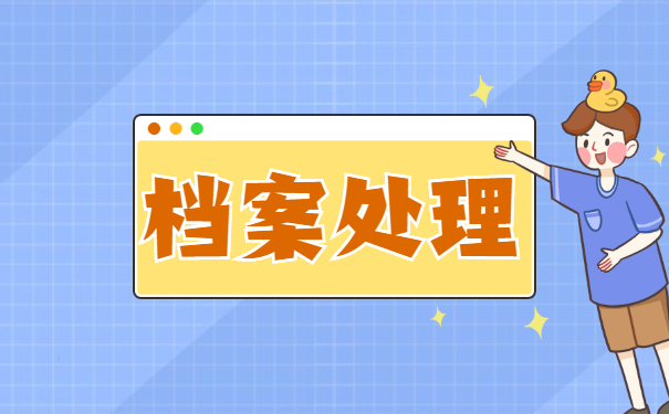 湖南长沙学籍档案遗失补办 湖南长沙学籍档案遗失补办流程