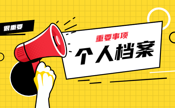 燕山大学函授学籍档案补办详细流程