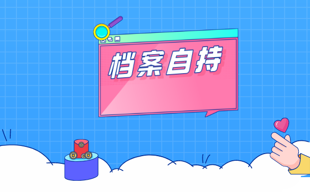 甘肃省大学生档案在哪里托管？