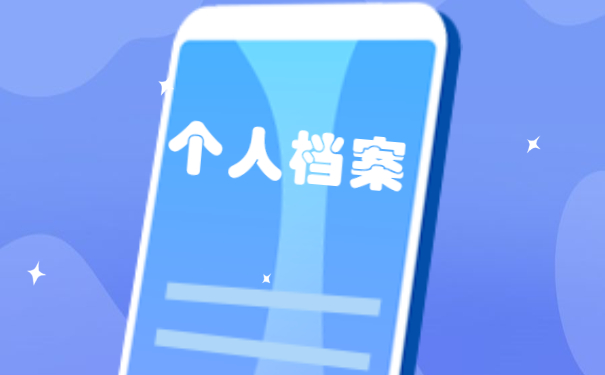 网络教育学籍档案可以补办 网络教育学籍档案可以补办吗?怎么办理?