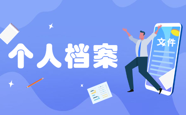 网络教育学籍档案可以补办 网络教育学籍档案可以补办吗?怎么办理?