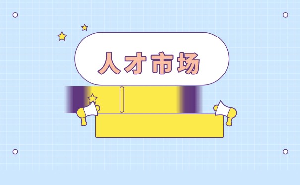 聊城市个人手里的档案应存放哪里？