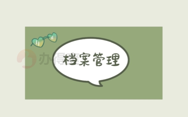 自考档案在自己手里怎么档案合并？