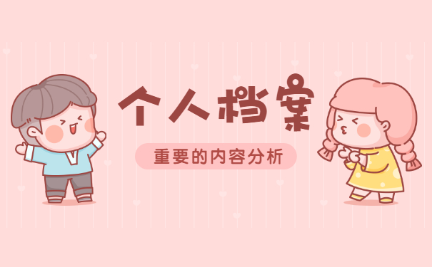 苏州户口迁移档案丢了怎么补办 苏州户口迁移档案丢了怎么补办?