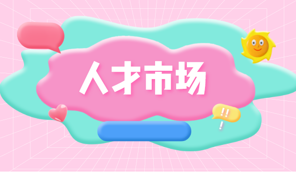 菏泽个人手里的档案怎么托管？