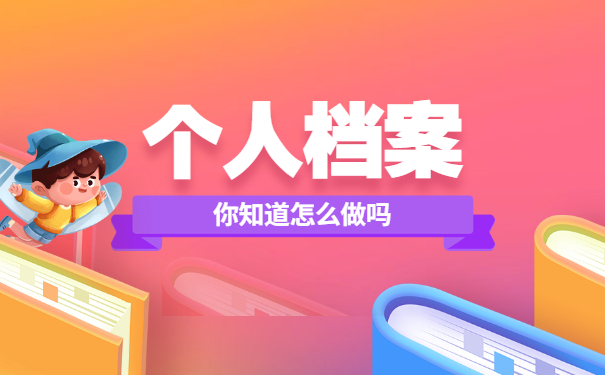 贵州省毕业生档案存放地点查询 贵州省毕业生档案存放地点查询