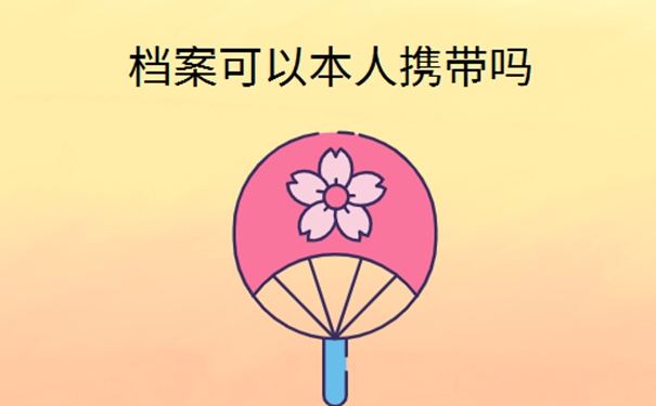 辞职之后档案在自己手里考研怎么办？