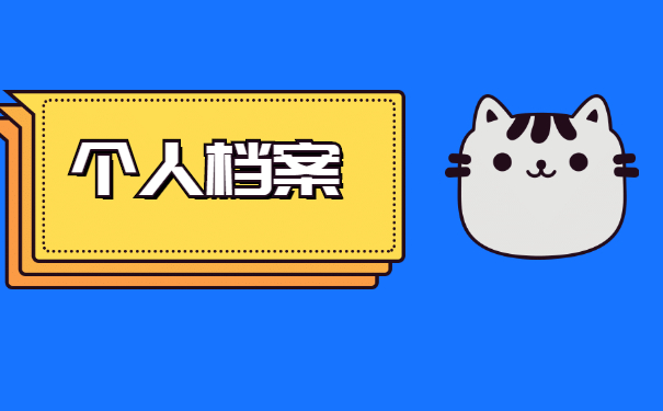 重庆海联职业技术学院学籍档案在哪里查询 重庆海联职业技术学院学籍档案在哪里查询?