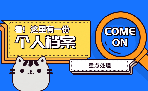 重庆海联职业技术学院学籍档案在哪里查询 重庆海联职业技术学院学籍档案在哪里查询?