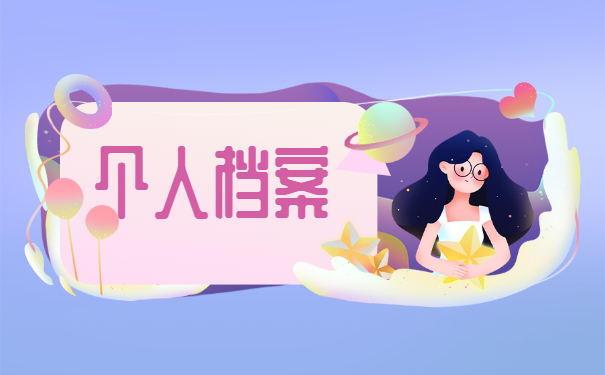 陕西省高中学籍档案补办步骤