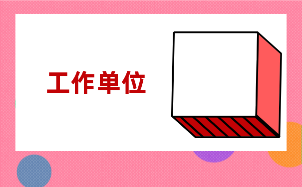 青岛市大学生档案怎么托管？流程是怎样的？