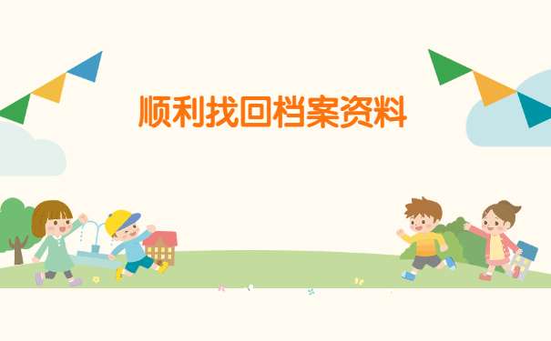 铜仁市大专怎么查询自己的档案?