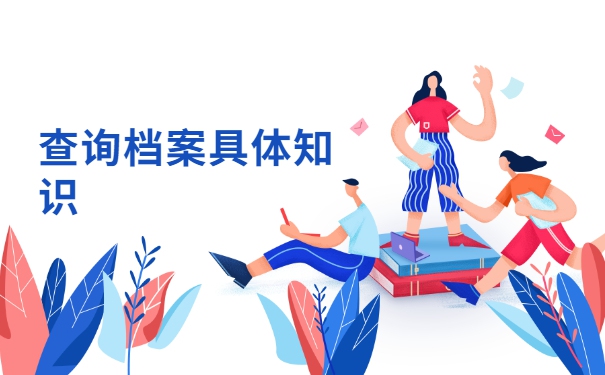 江汉大学毕业的档案存放在哪里？