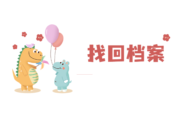 贵州市大学生人事档案会存放在哪里？