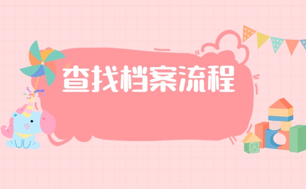 深圳人才引进的档案会存放在哪里?