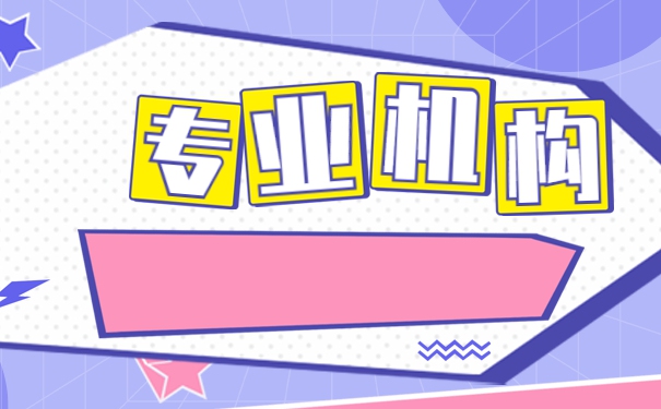 上海单位如何办理档案托管？