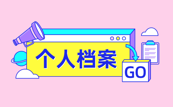 东北林业大学成人函授档案补办 东北林业大学成人函授档案补办