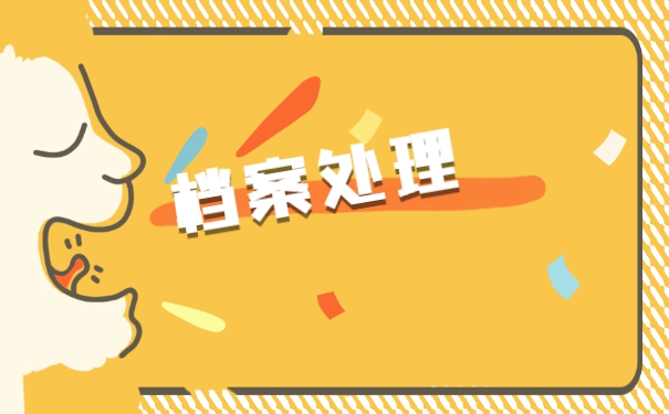 东北林业大学成人函授档案补办 东北林业大学成人函授档案补办