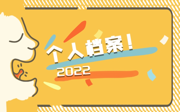 东北林业大学成人函授档案补办 东北林业大学成人函授档案补办