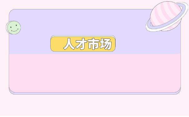 个人档案托管手续如何办理？