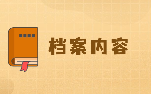 丰台失业人员档案存放在哪里