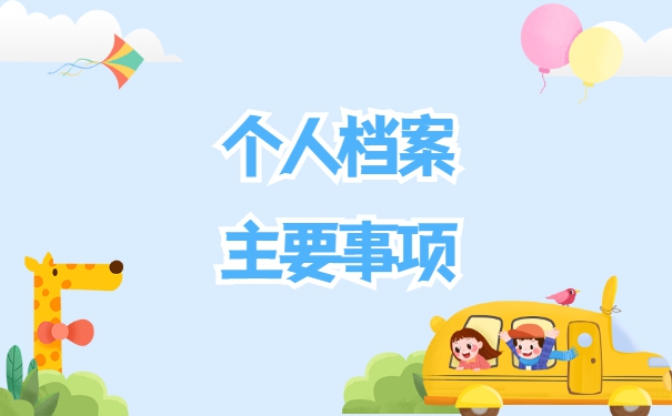 云南财经大学学籍档案怎么处理 云南财经大学学籍档案怎么处理