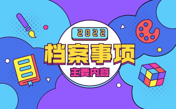 云南财经大学学籍档案怎么处理 云南财经大学学籍档案怎么处理
