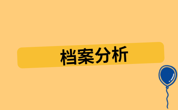 人才交流中心怎么处理自己的档案 人才交流中心怎么处理自己的档案