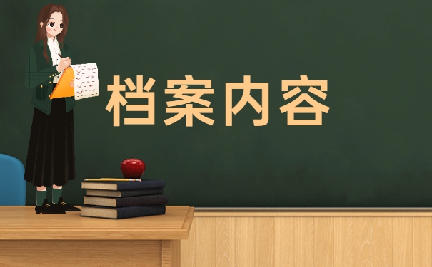 函授档案袋丢失了怎么补办 函授档案袋丢失了怎么补办