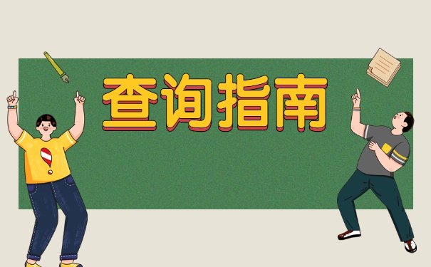 南京工作个人档案存放地查询 南京工作个人档案存放地查询
