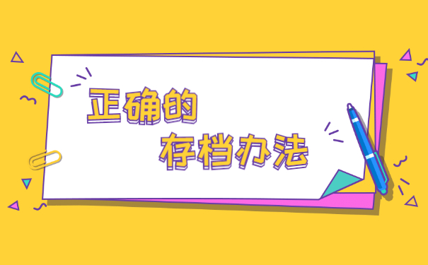 南昌学籍档案丢失了怎么补办 南昌学籍档案丢失了怎么补办