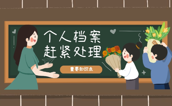 原上海科技大学学生档案如何查询